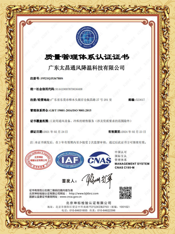 質(zhì)量管理體系認(rèn)證書(shū)